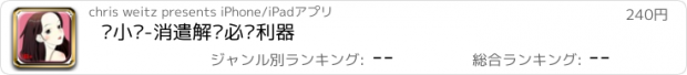 おすすめアプリ 涩小说-消遣解压必备利器