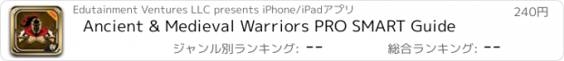 おすすめアプリ Ancient & Medieval Warriors PRO SMART Guide