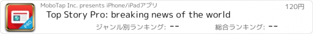 おすすめアプリ Top Story Pro: breaking news of the world