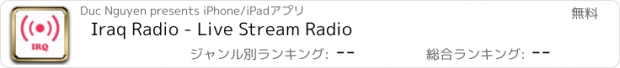 おすすめアプリ Iraq Radio - Live Stream Radio