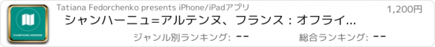 おすすめアプリ シャンハーニュ=アルテンヌ、フランス : オフラインGPSナヒケーション