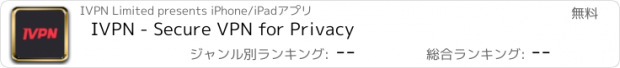 おすすめアプリ IVPN - Secure VPN for Privacy