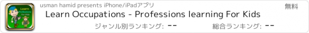 おすすめアプリ Learn Occupations - Professions learning For Kids