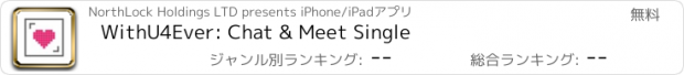 おすすめアプリ WithU4Ever: Chat & Meet Single