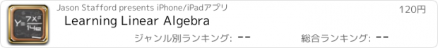 おすすめアプリ Learning Linear Algebra