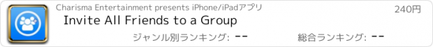 おすすめアプリ Invite All Friends to a Group