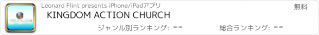 おすすめアプリ KINGDOM ACTION CHURCH