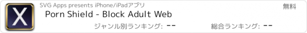 おすすめアプリ Porn Shield - Block Adult Web