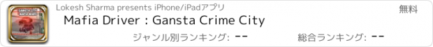 おすすめアプリ Mafia Driver : Gansta Crime City