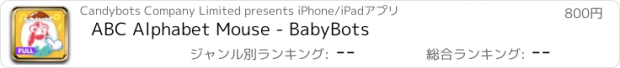 おすすめアプリ ABC Alphabet Mouse - BabyBots