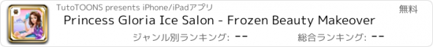 おすすめアプリ Princess Gloria Ice Salon - Frozen Beauty Makeover