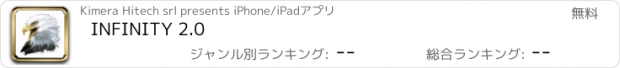 おすすめアプリ INFINITY 2.0