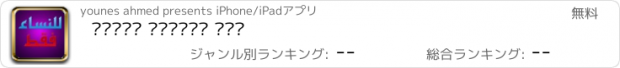 おすすめアプリ نصائح للنساء فقط