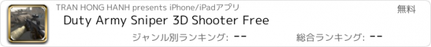 おすすめアプリ Duty Army Sniper 3D Shooter Free