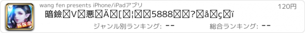 おすすめアプリ 暗黑之魂-首充即送5888豪华大礼包