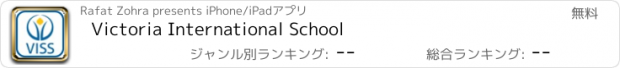 おすすめアプリ Victoria International School