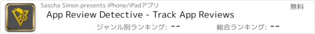 おすすめアプリ App Review Detective - Track App Reviews