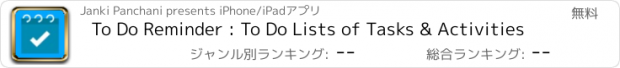 おすすめアプリ To Do Reminder : To Do Lists of Tasks & Activities