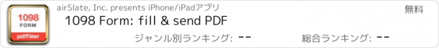 おすすめアプリ 1098 Form: fill & send PDF