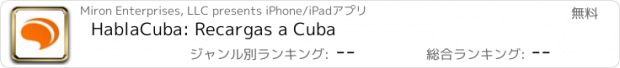 おすすめアプリ HablaCuba: Recargas a Cuba
