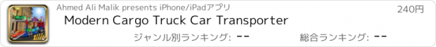 おすすめアプリ Modern Cargo Truck Car Transporter