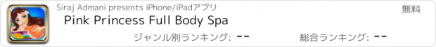 おすすめアプリ Pink Princess Full Body Spa