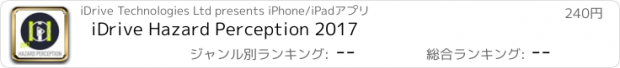 おすすめアプリ iDrive Hazard Perception 2017