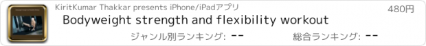 おすすめアプリ Bodyweight strength and flexibility workout