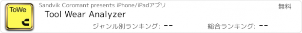 おすすめアプリ Tool Wear Analyzer