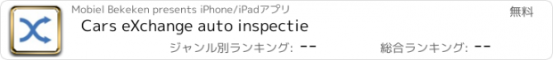 おすすめアプリ Cars eXchange auto inspectie