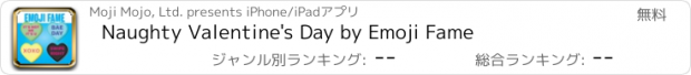 おすすめアプリ Naughty Valentine's Day by Emoji Fame