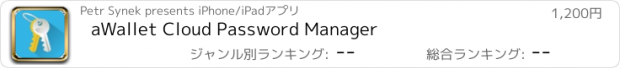 おすすめアプリ aWallet Cloud Password Manager