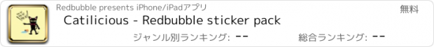 おすすめアプリ Catilicious - Redbubble sticker pack