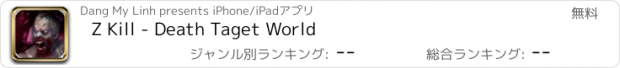 おすすめアプリ Z Kill - Death Taget World