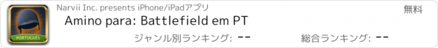 おすすめアプリ Amino para: Battlefield em PT