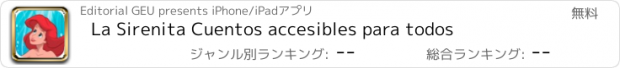 おすすめアプリ La Sirenita Cuentos accesibles para todos