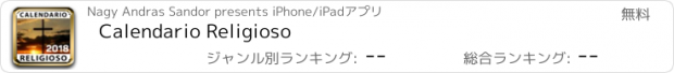 おすすめアプリ Calendario Religioso