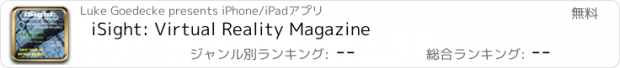 おすすめアプリ iSight: Virtual Reality Magazine