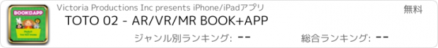 おすすめアプリ TOTO 02 - AR/VR/MR BOOK+APP