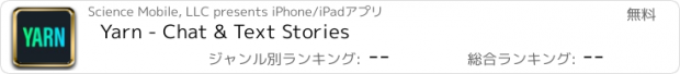 おすすめアプリ Yarn - Chat & Text Stories