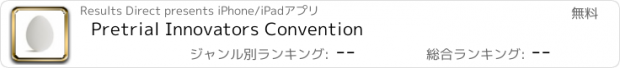 おすすめアプリ Pretrial Innovators Convention