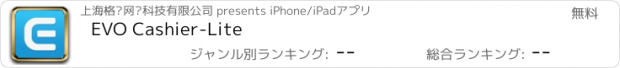 おすすめアプリ EVO Cashier-Lite