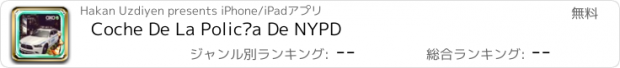 おすすめアプリ Coche De La Policía De NYPD