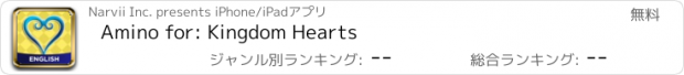 おすすめアプリ Amino for: Kingdom Hearts