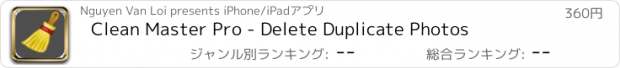 おすすめアプリ Clean Master Pro - Delete Duplicate Photos