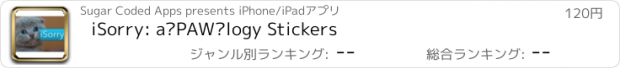 おすすめアプリ iSorry: a·PAW·logy Stickers