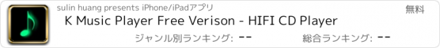 おすすめアプリ K Music Player Free Verison - HIFI CD Player