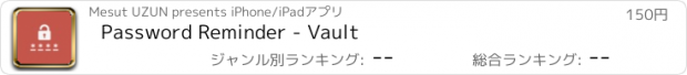 おすすめアプリ Password Reminder - Vault