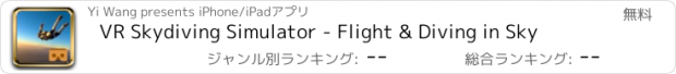 おすすめアプリ VR Skydiving Simulator - Flight & Diving in Sky