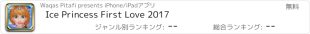 おすすめアプリ Ice Princess First Love 2017
